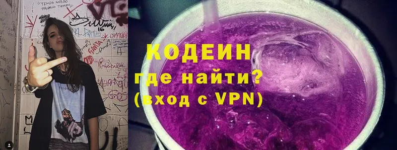 hydra зеркало  Брюховецкая  Кодеиновый сироп Lean Purple Drank 